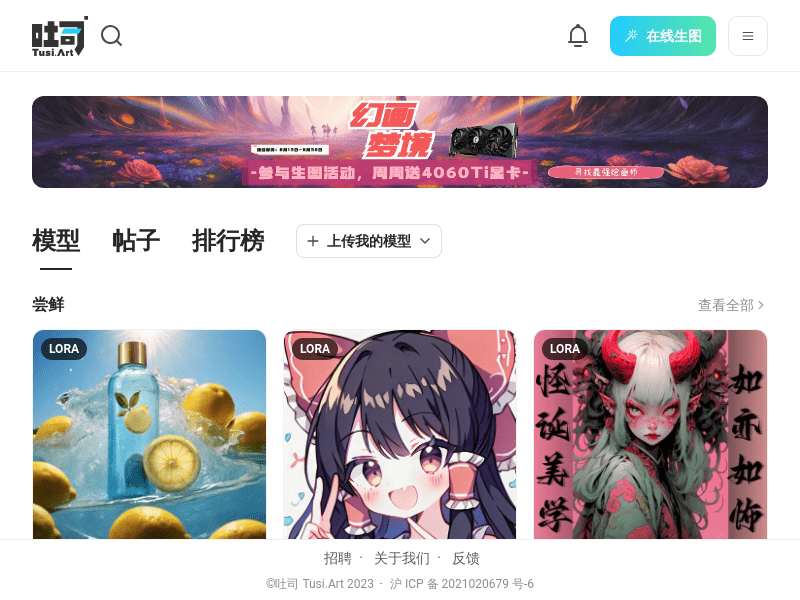Toast AI Art Studio product screenshot