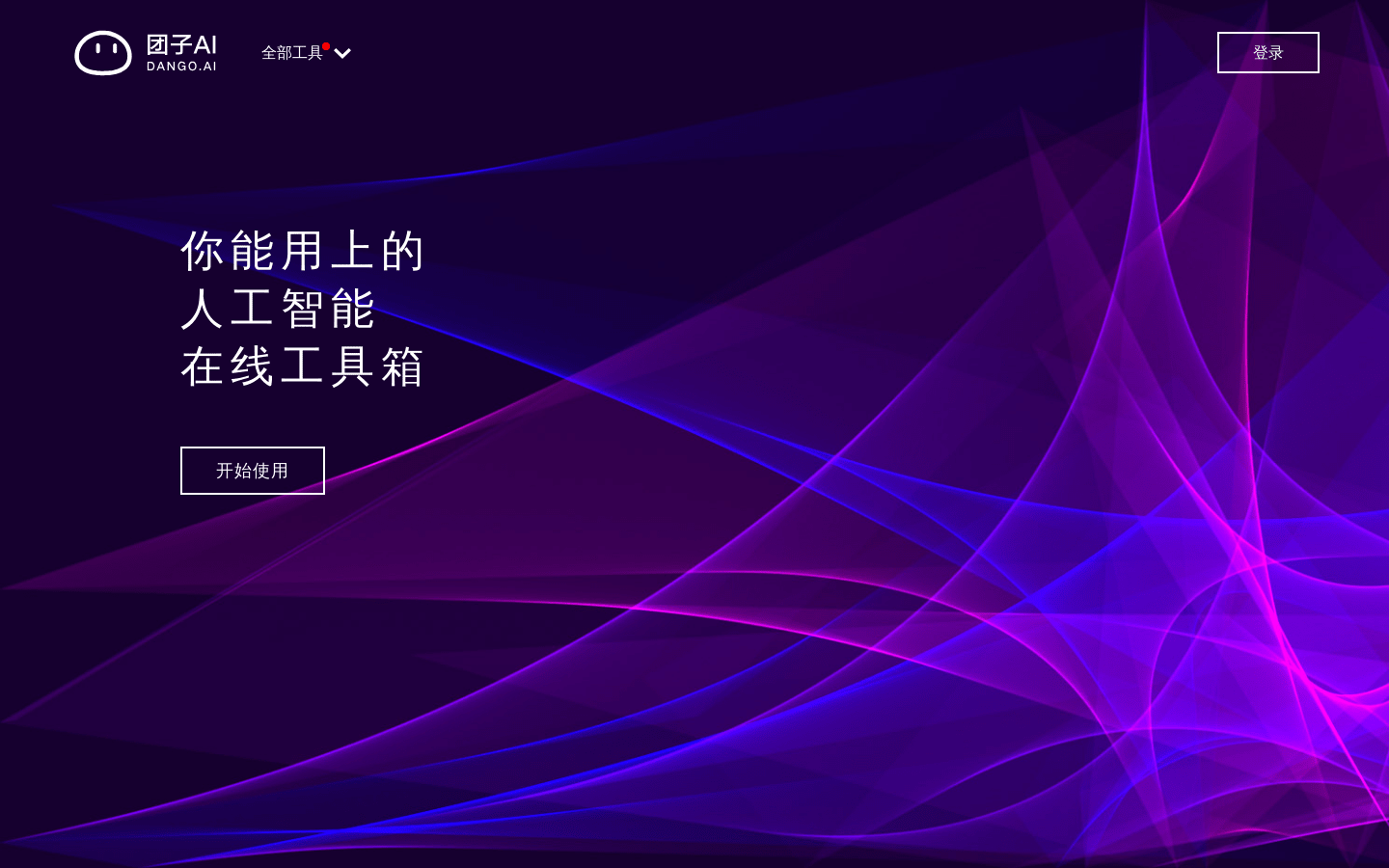 Tuanzi AI product screenshot