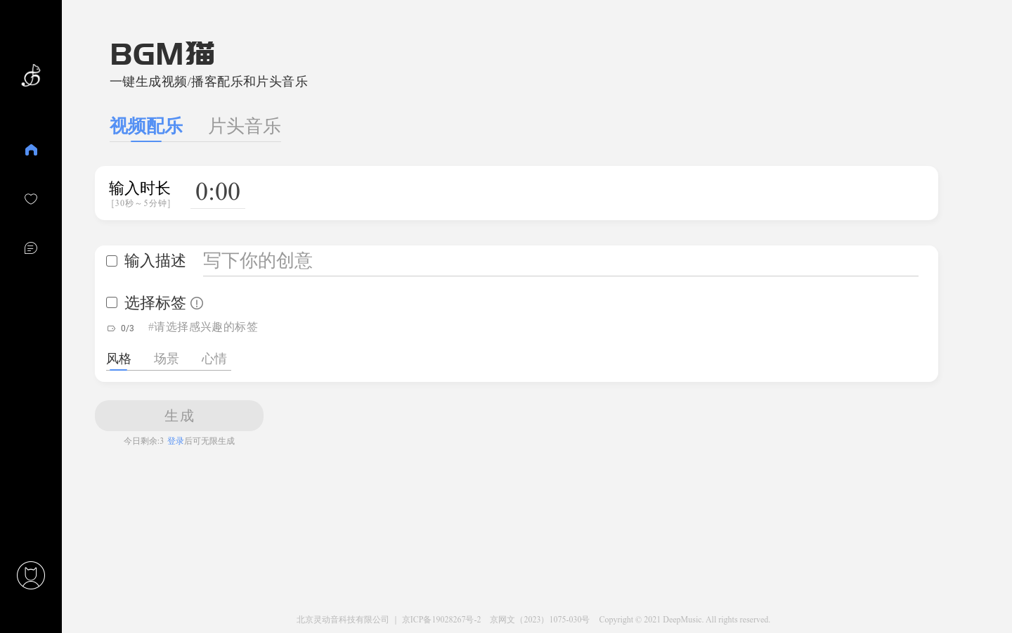 BGM Cat product screenshot
