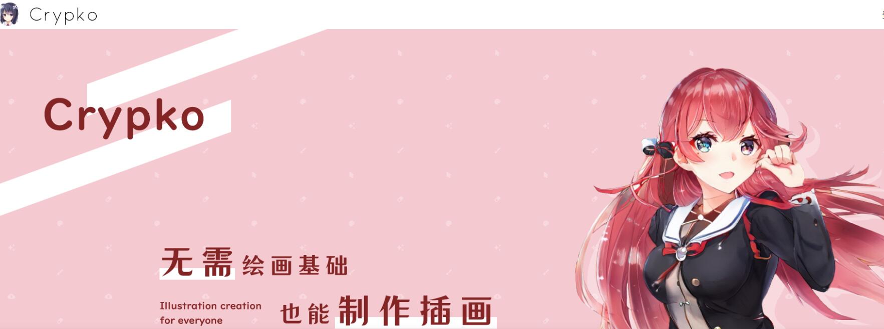 Crypko product screenshot