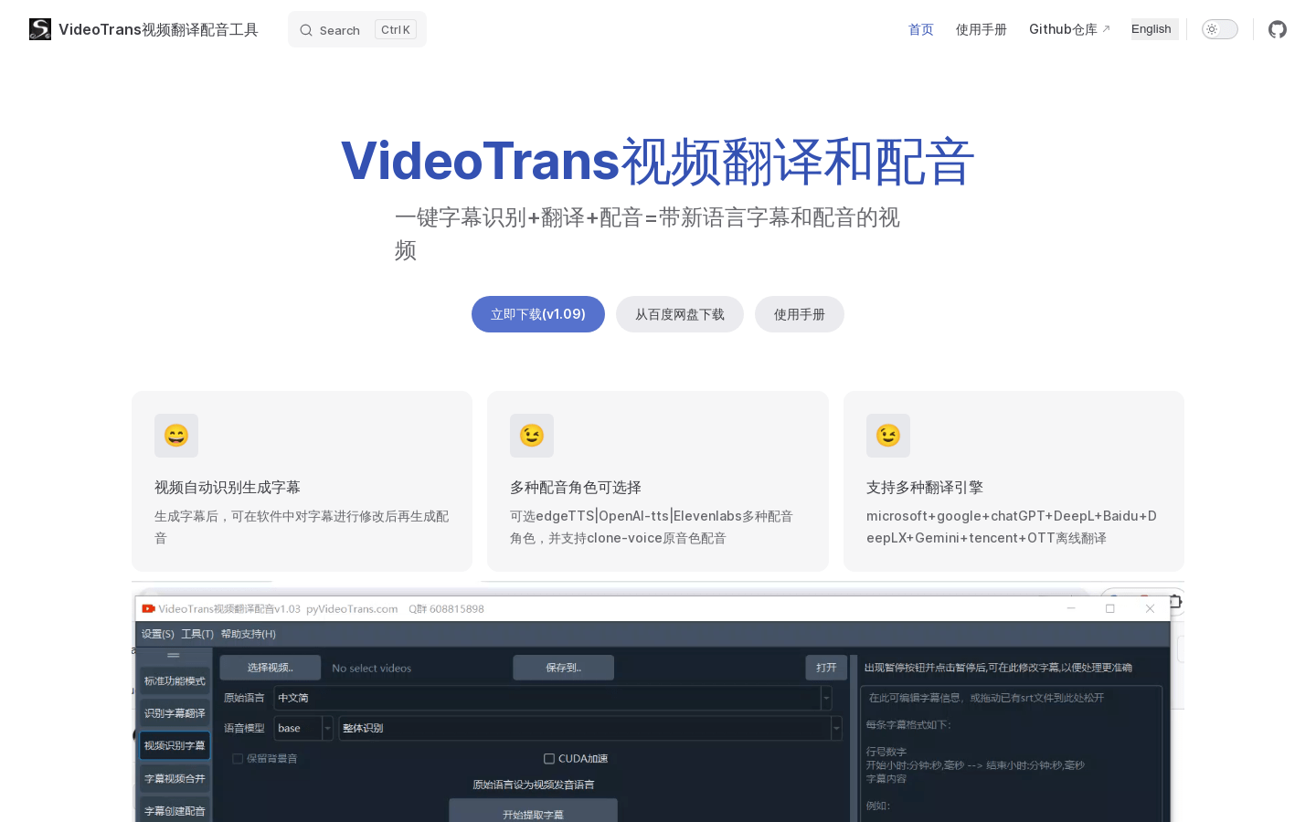 VideoTrans Video Translation andDubbing Tool product screenshot
