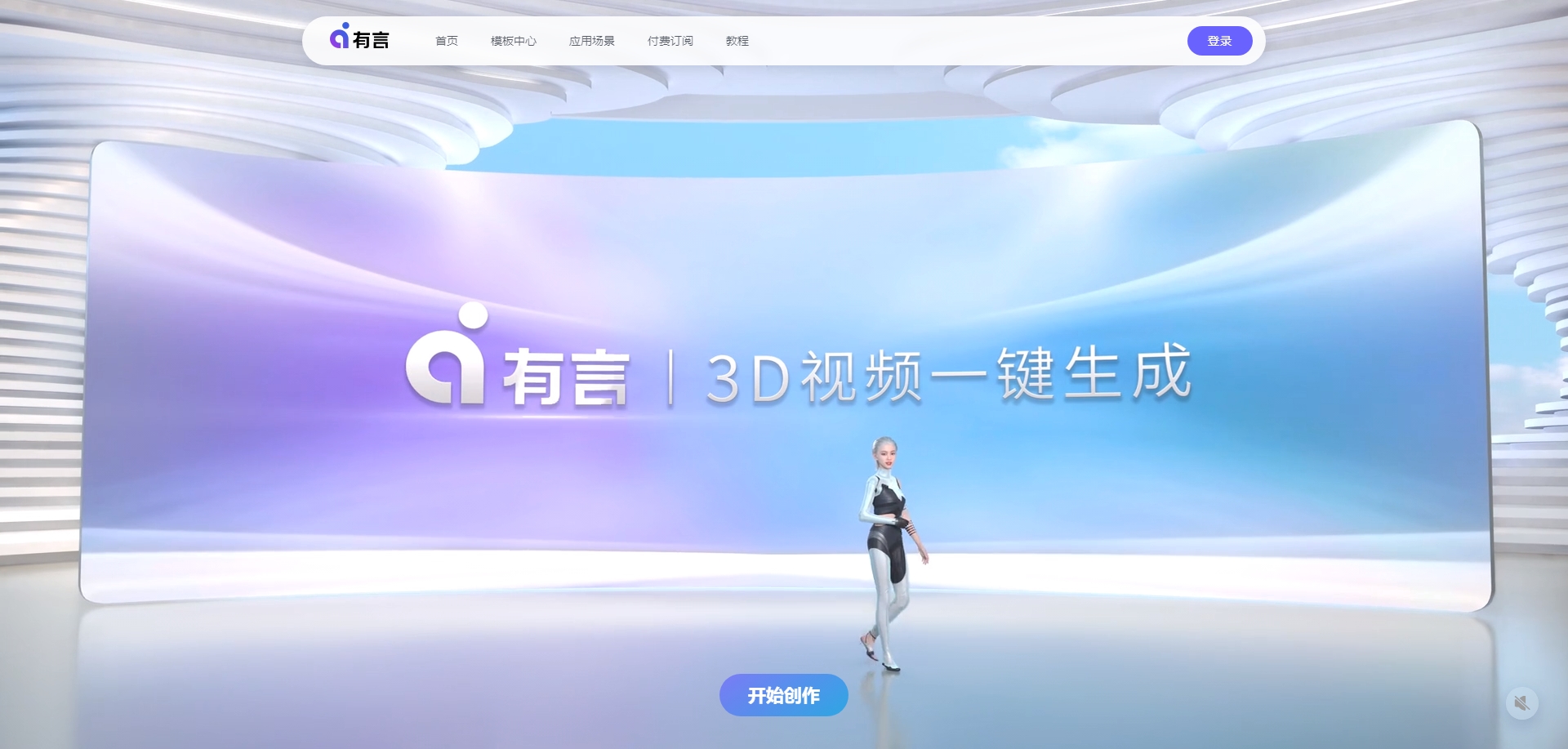YuYan product screenshot