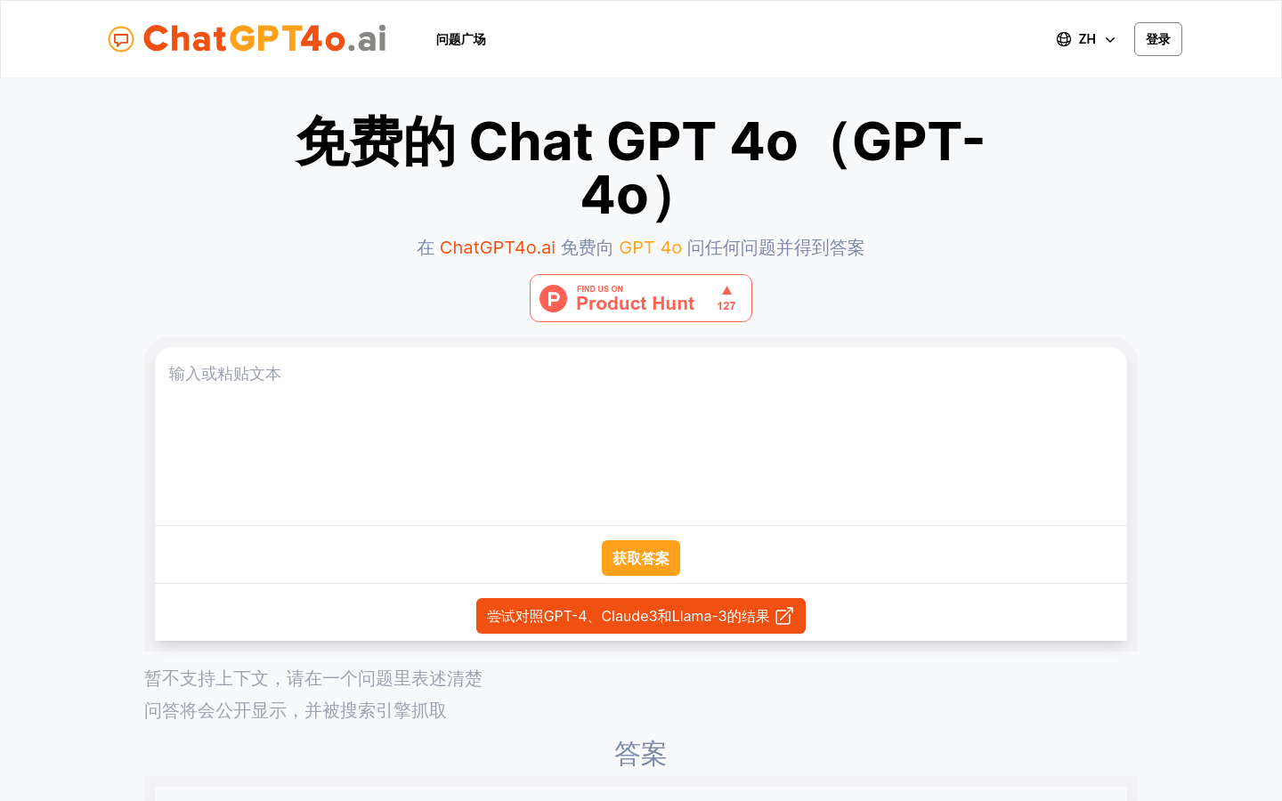 Chat GPT 4o product screenshot