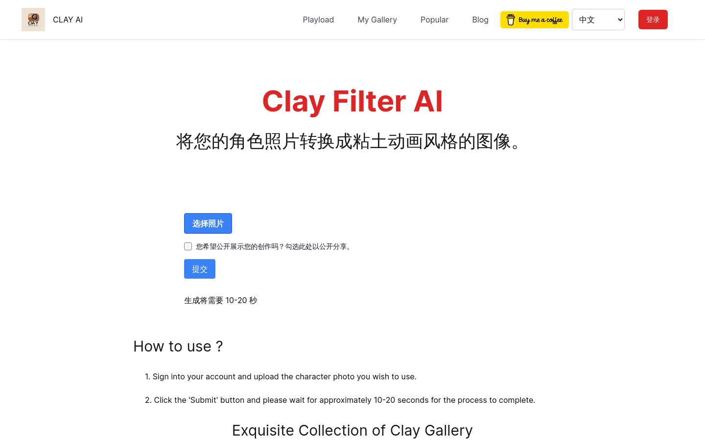 Clay Filter AI product screenshot