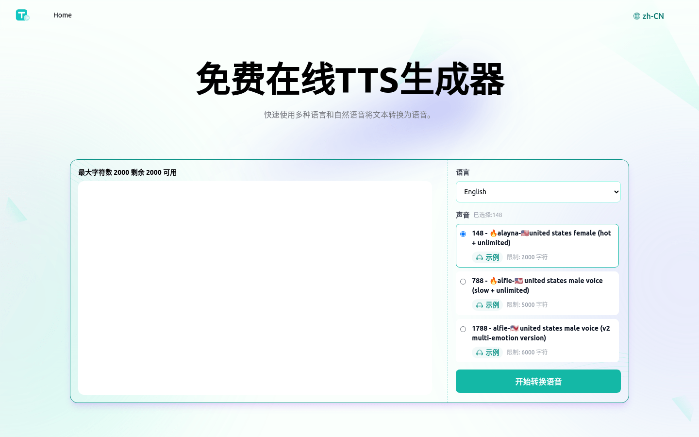 TTSynth.com product screenshot