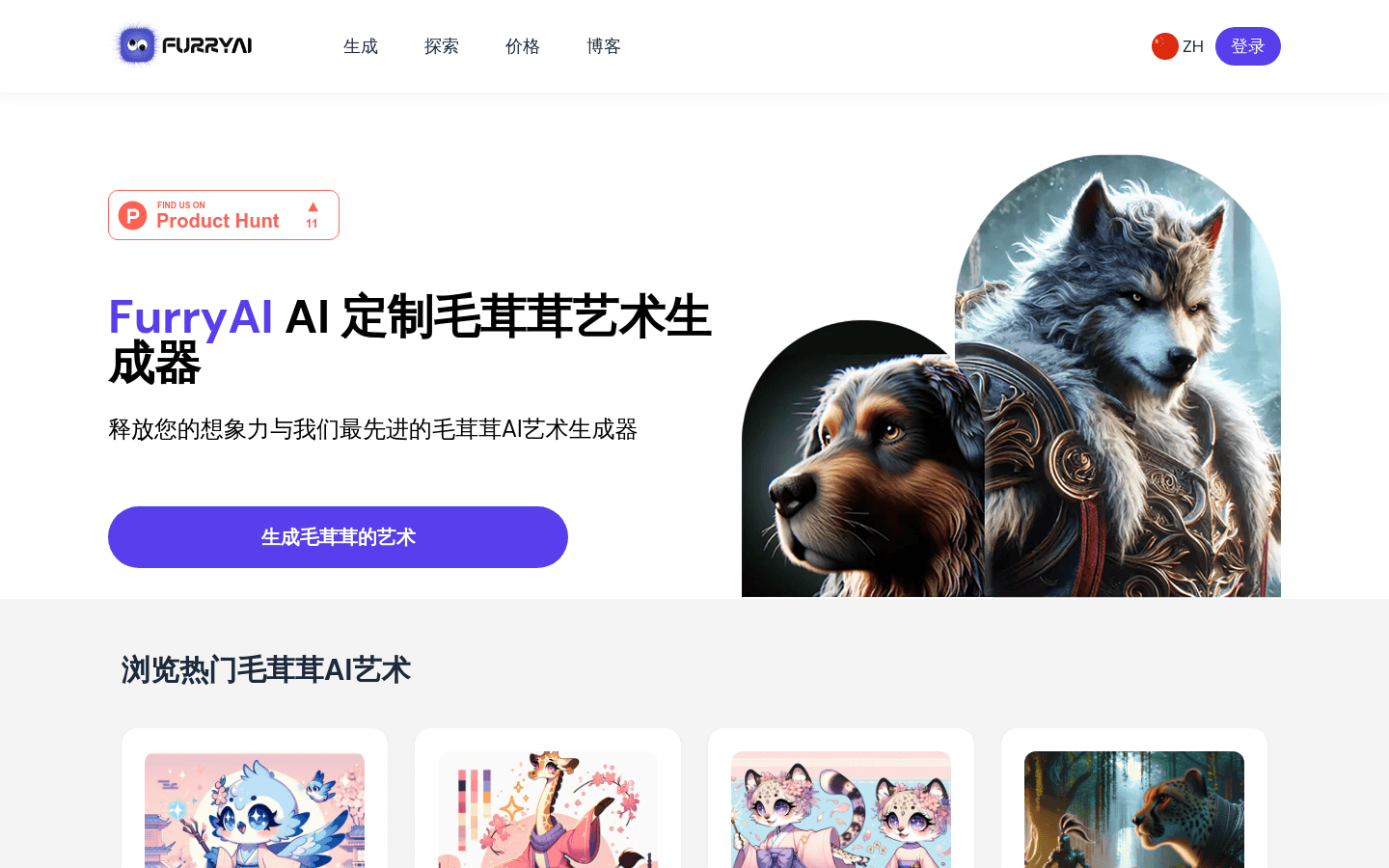 FurryAI product screenshot