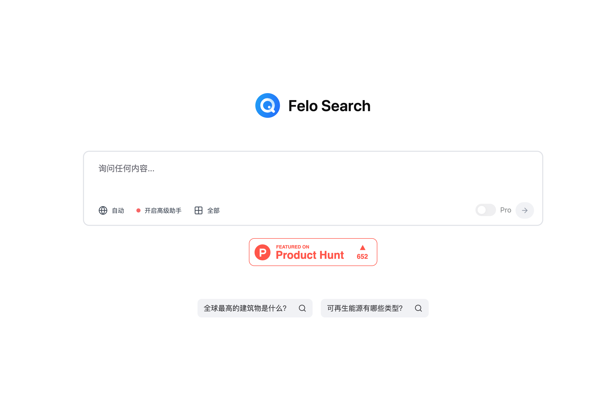 Felo Search product screenshot
