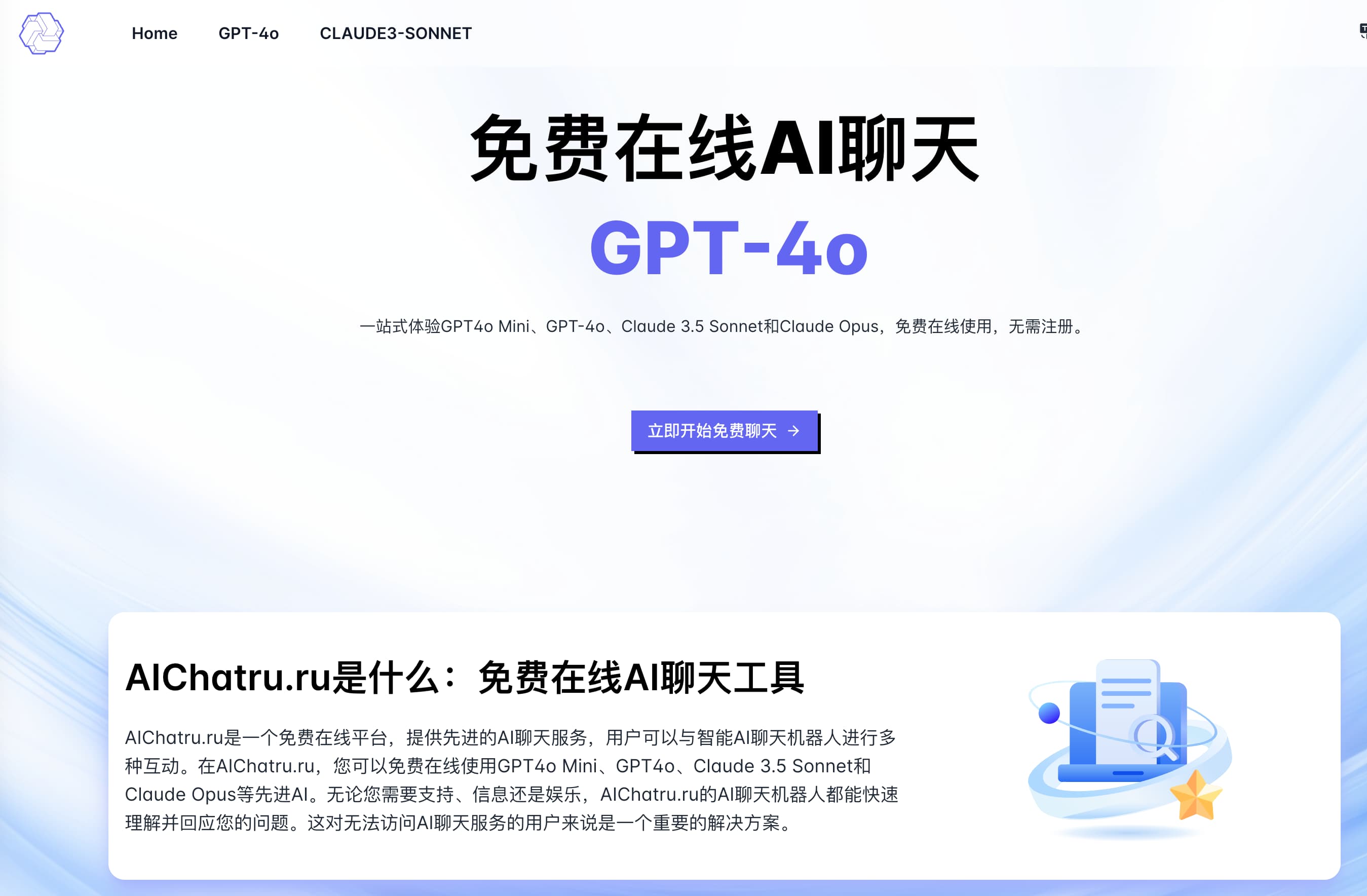 AIChatru.ru product screenshot