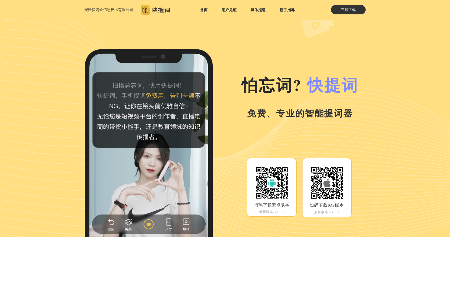 KuaTIC product screenshot