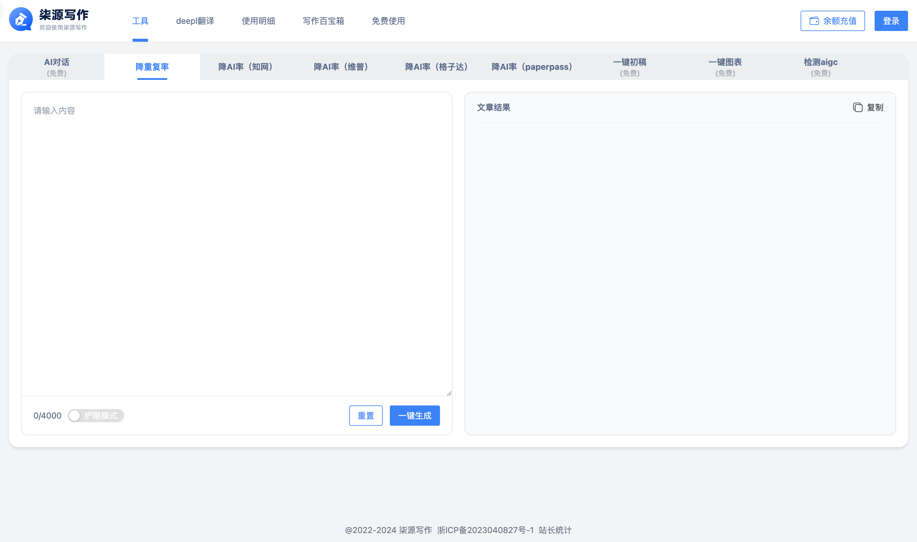 QiYuan Writing product screenshot