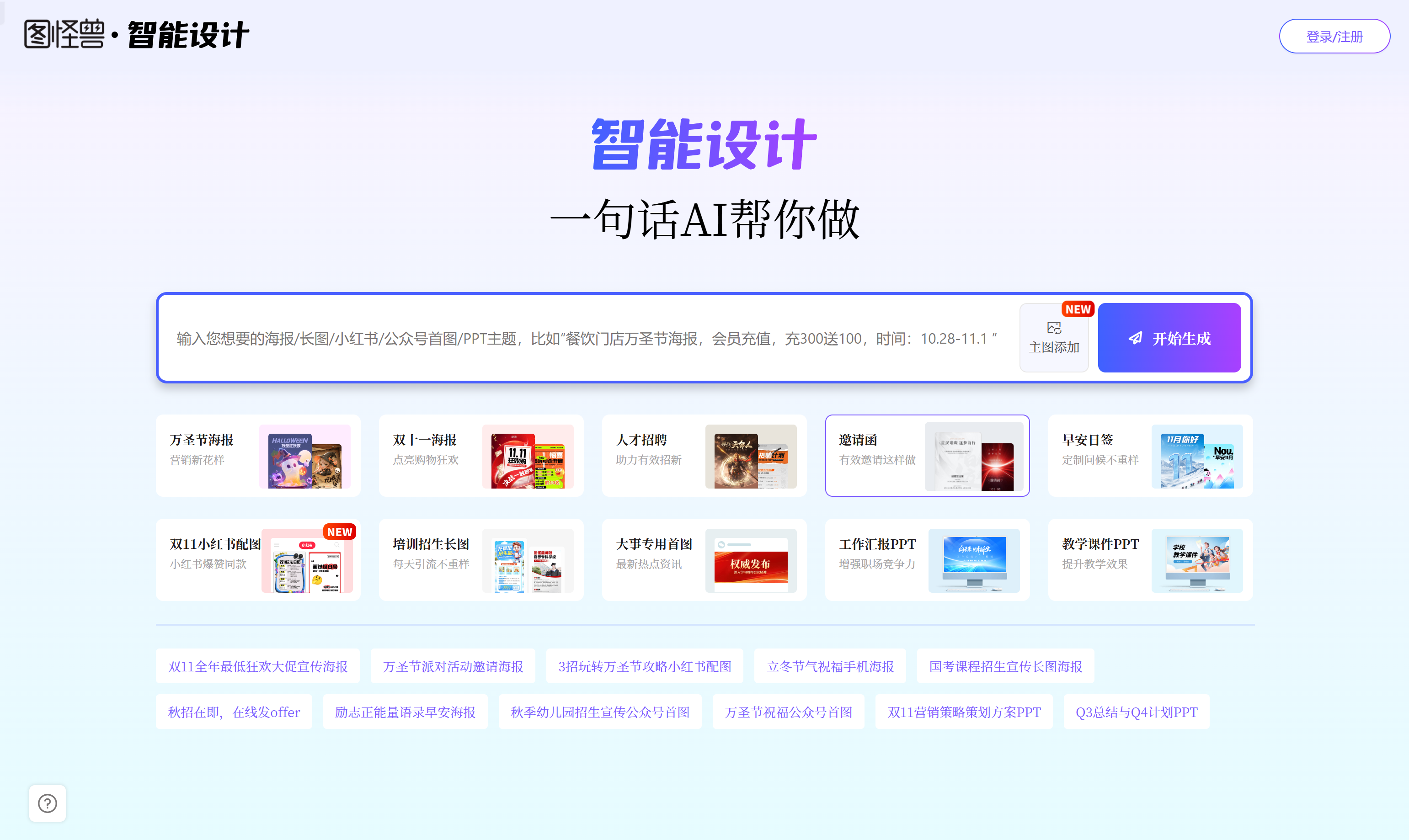 TuGuaiShou product screenshot