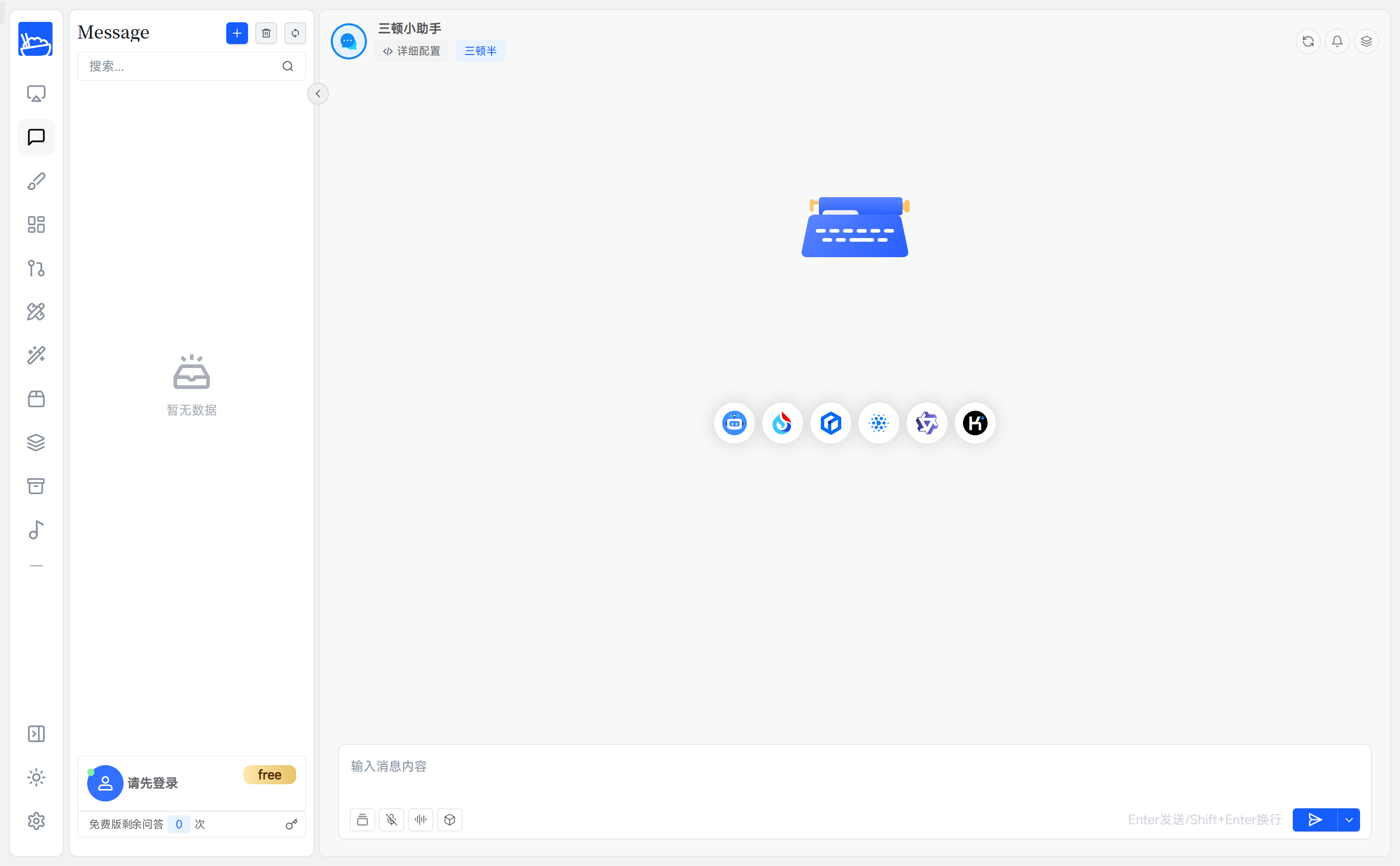 Santon Smart Assistant product screenshot