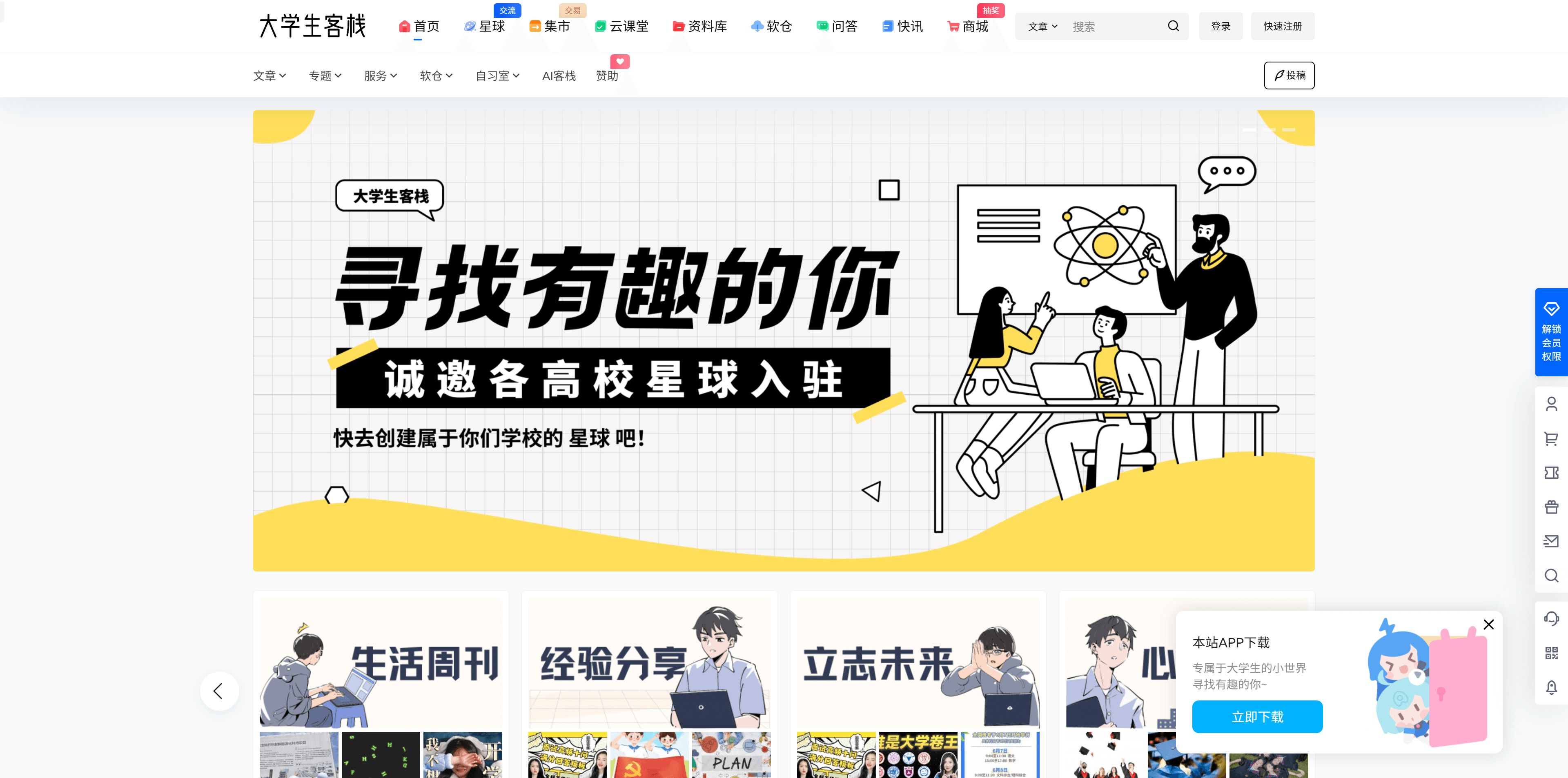 Student Inn product screenshot