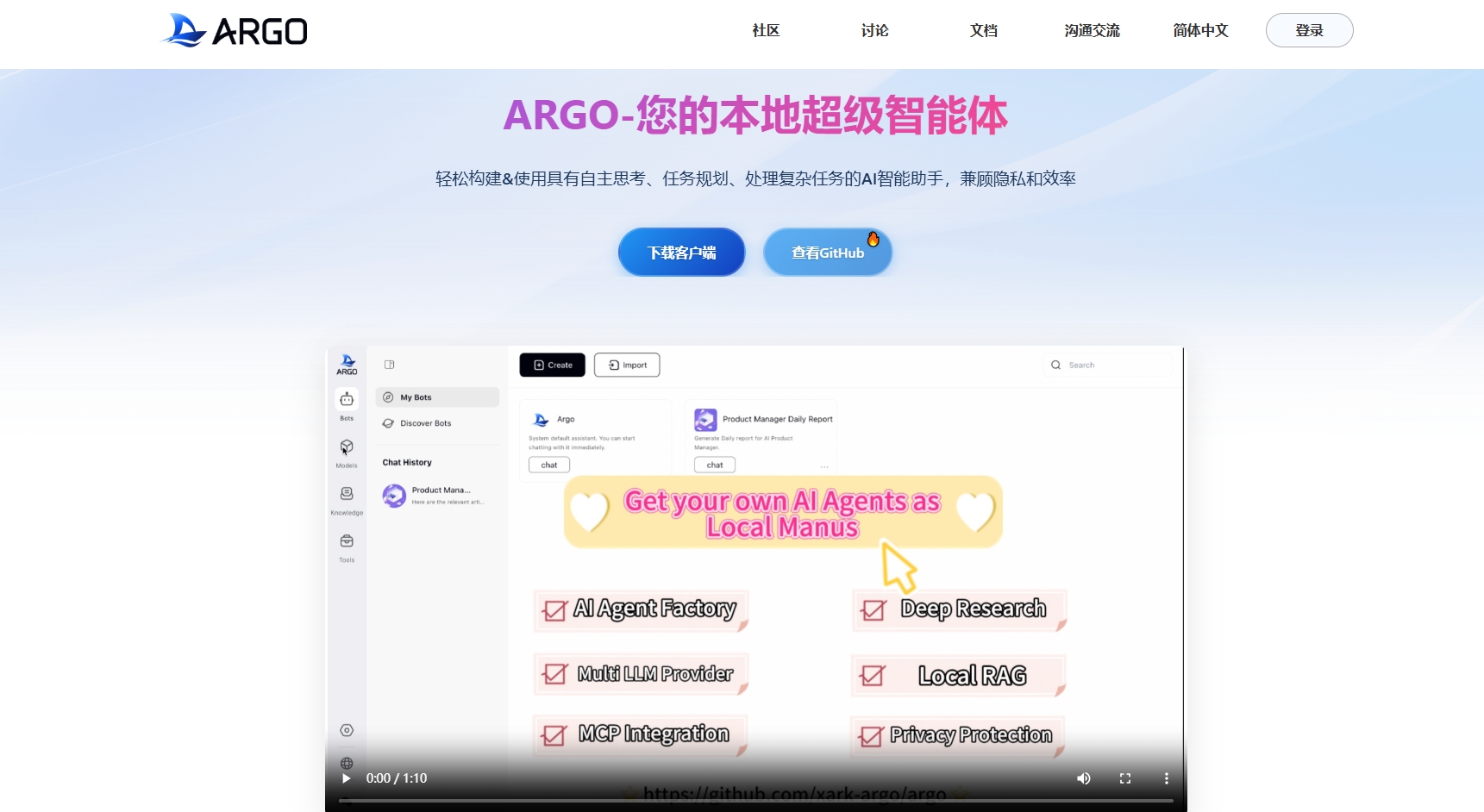 Argo product screenshot
