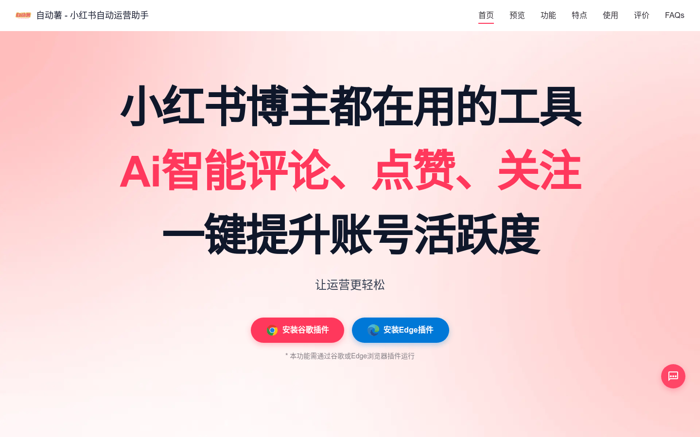 Auto Potato product screenshot
