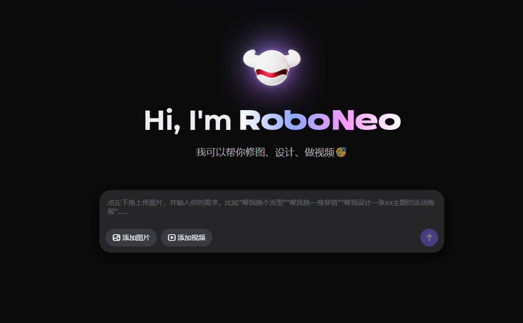 RoboNeo product screenshot