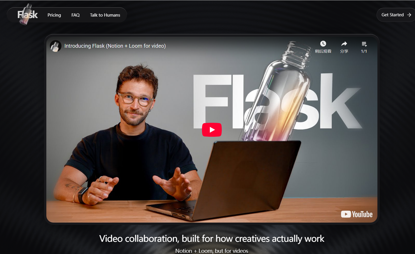 Flask product screenshot