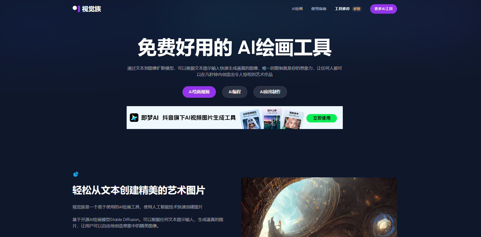 Visual Tribe product screenshot