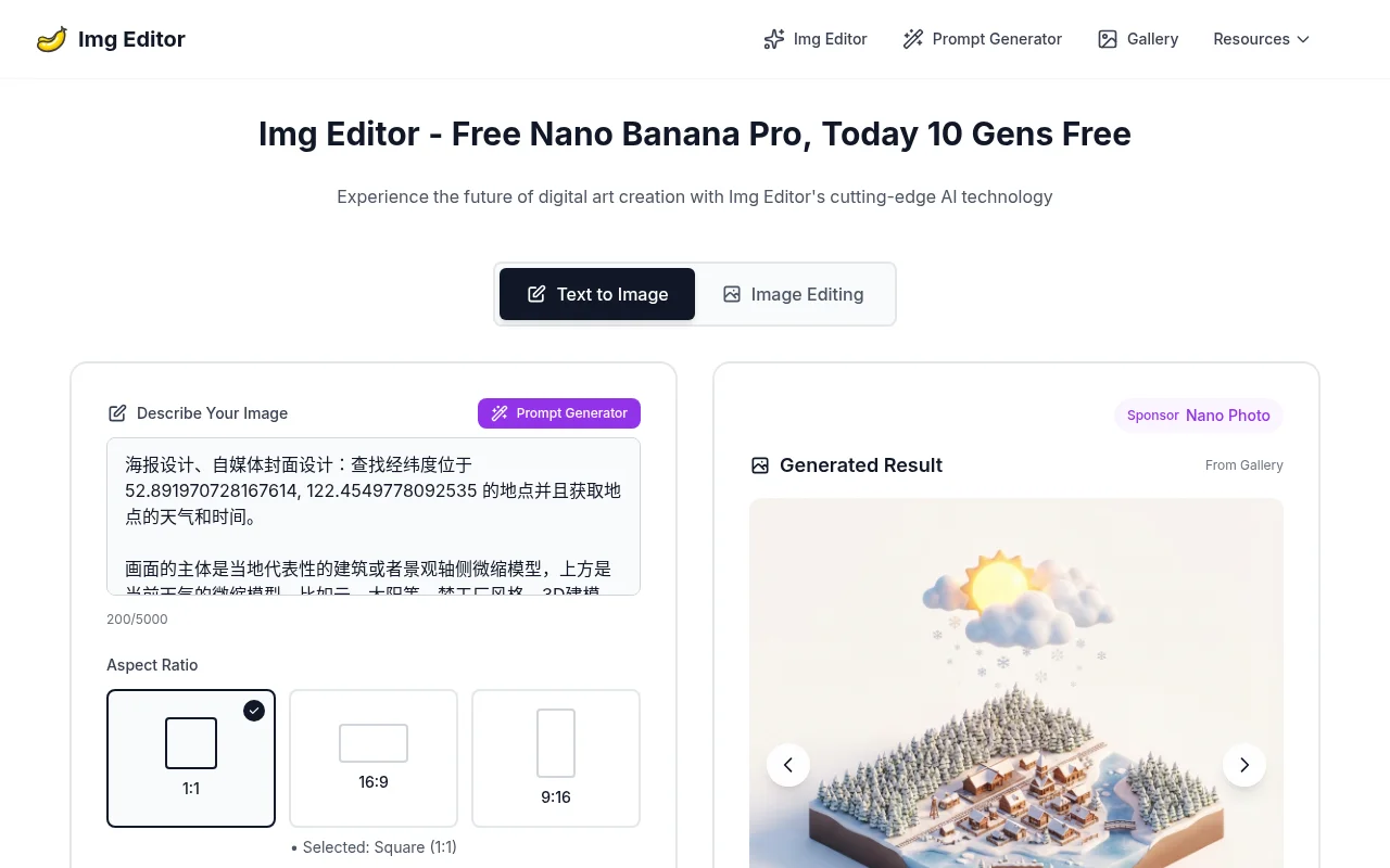 Img Editor product screenshot