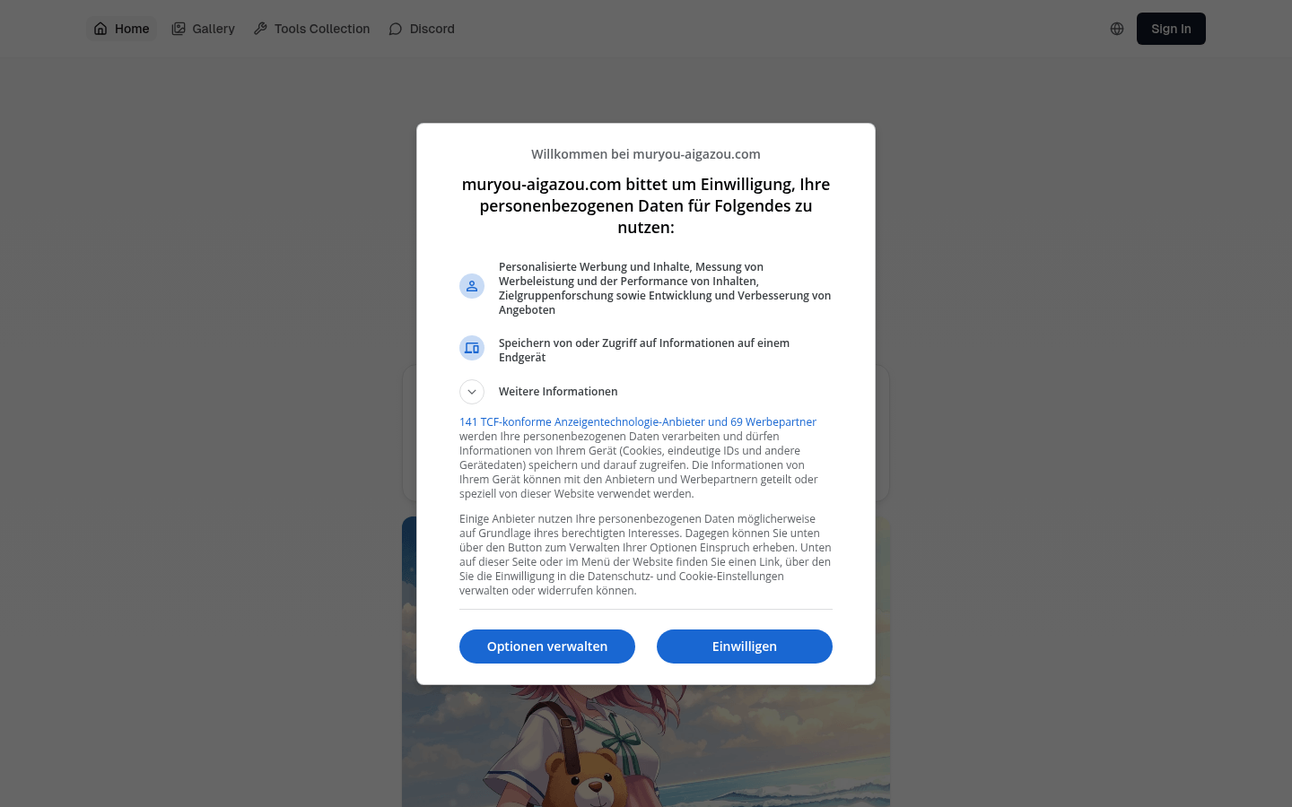 aigazou product screenshot