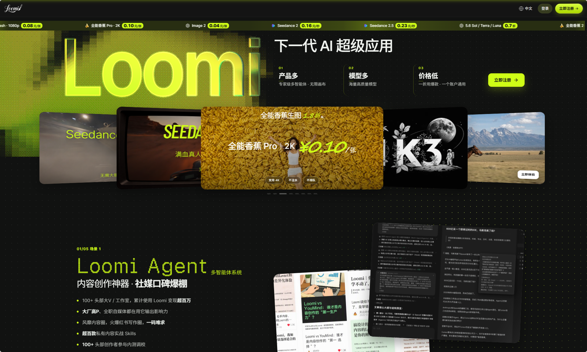 Loomi product screenshot