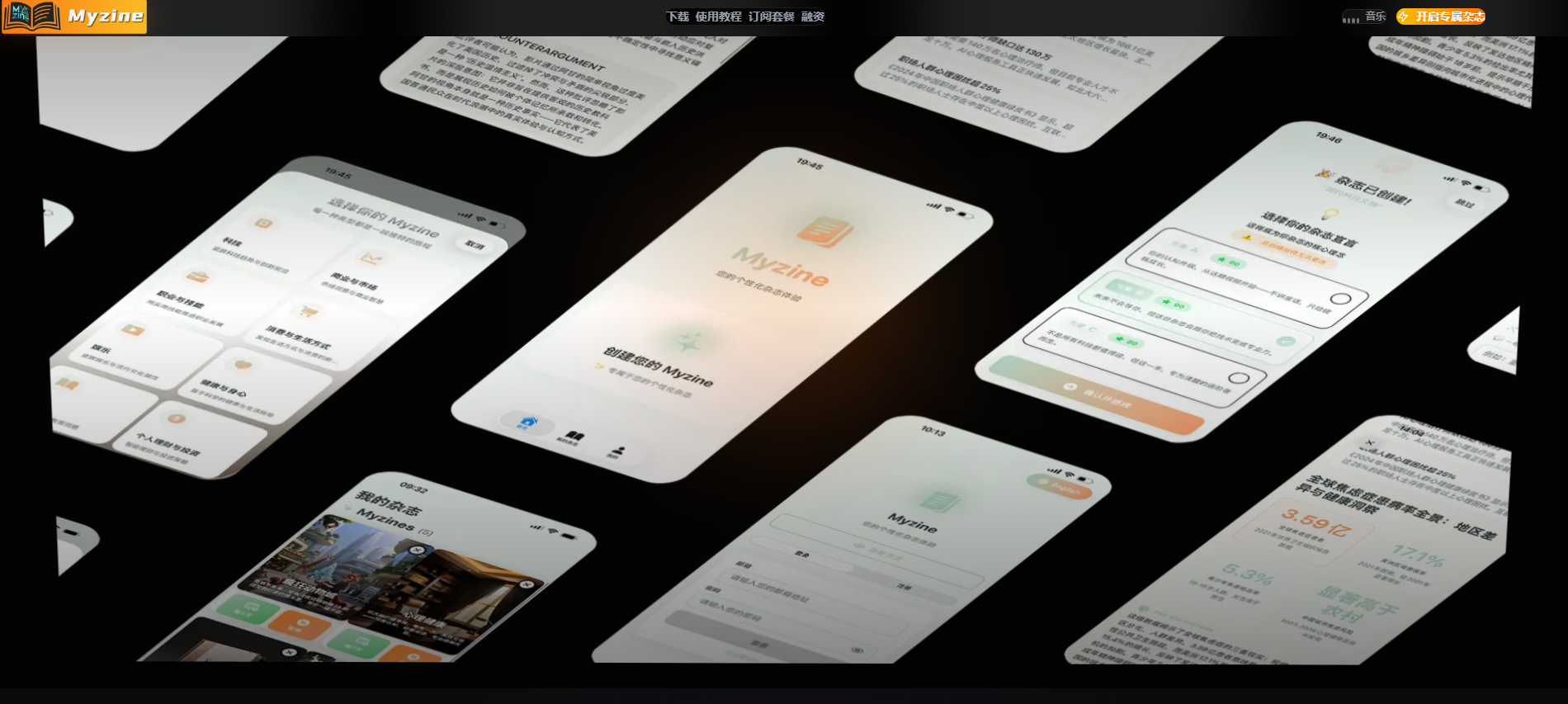 Myzine product screenshot