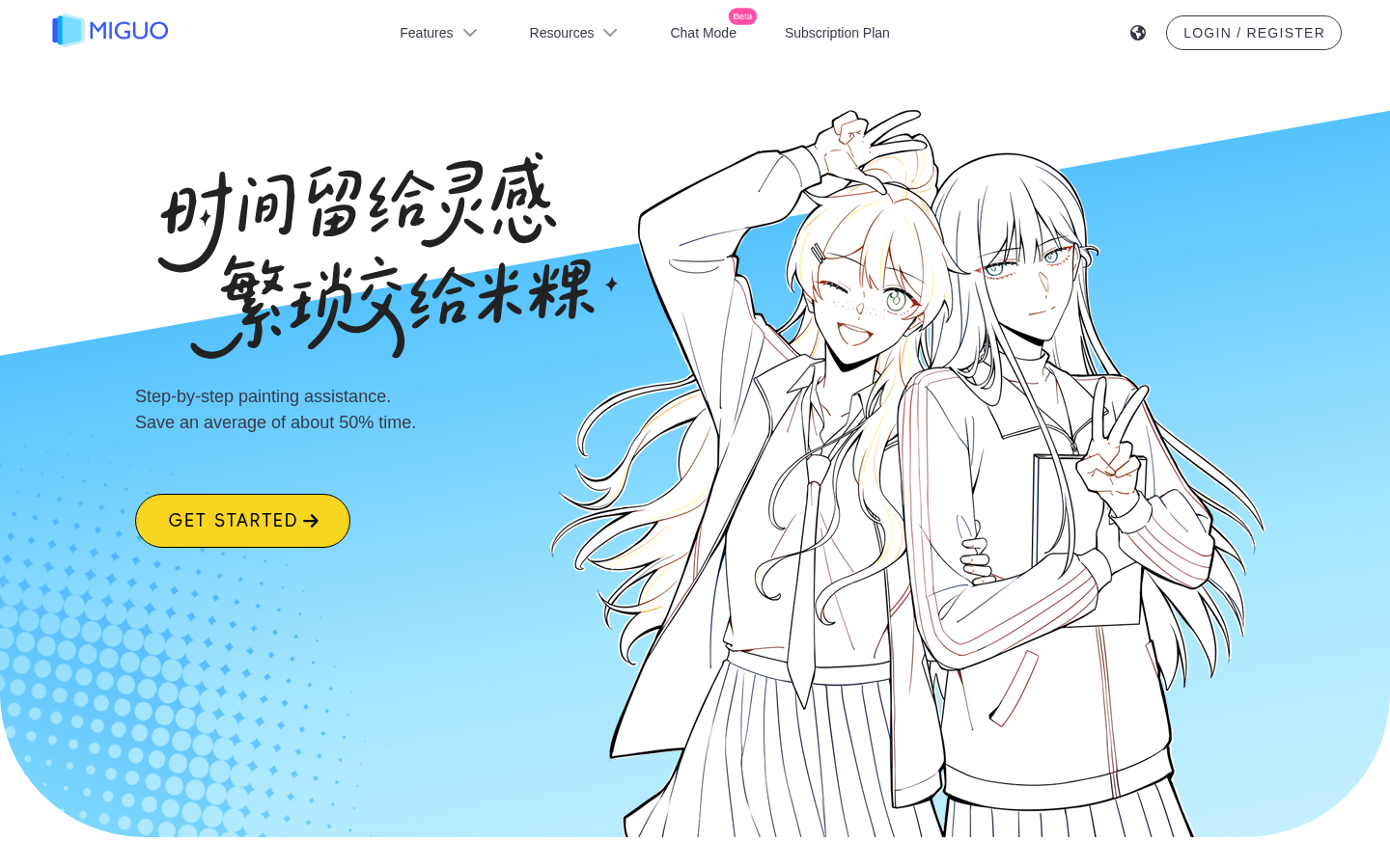 Miguo AI product screenshot