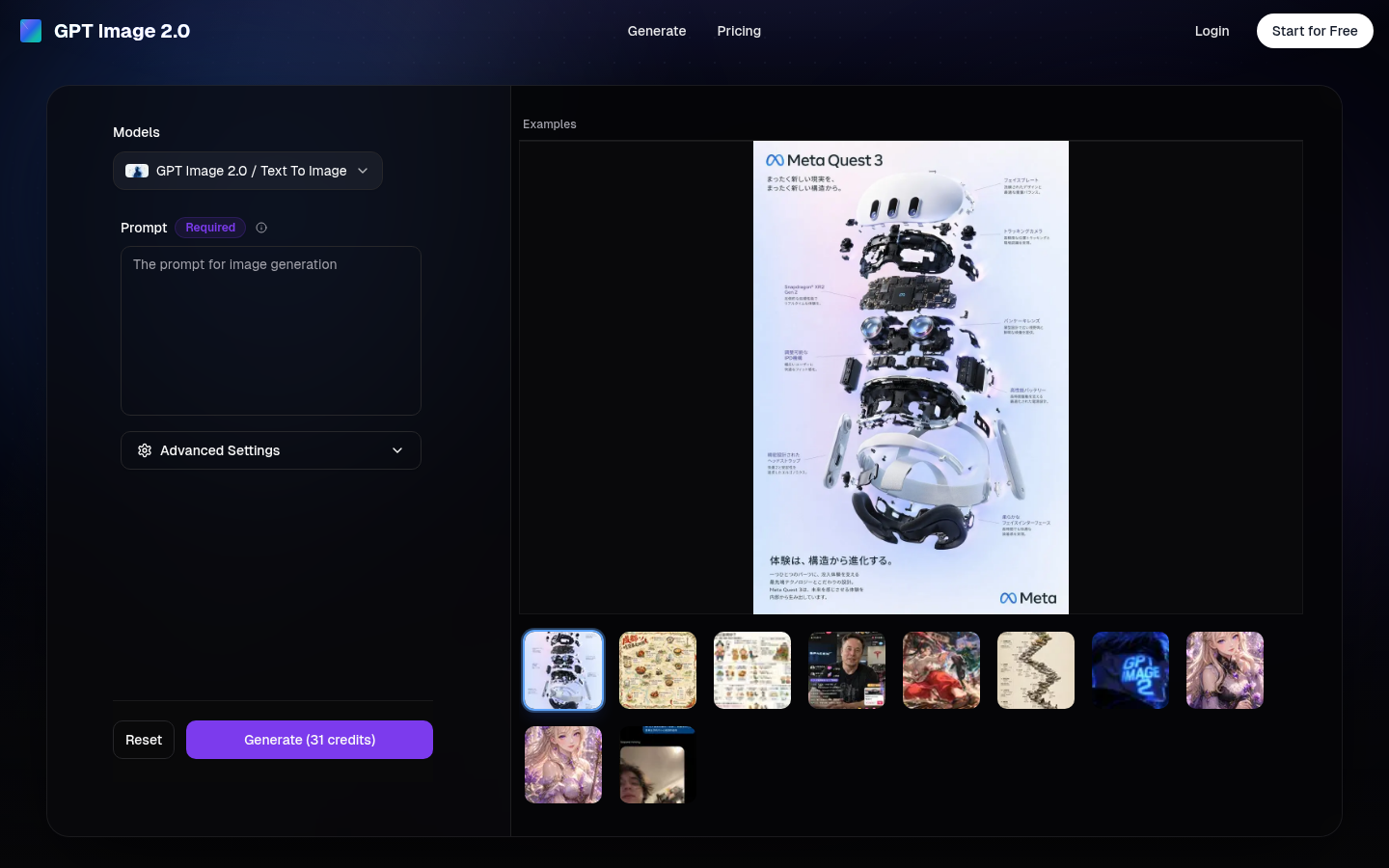 GPT Image 2.0 product screenshot