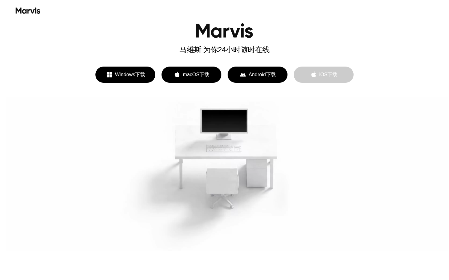 Marvis product screenshot