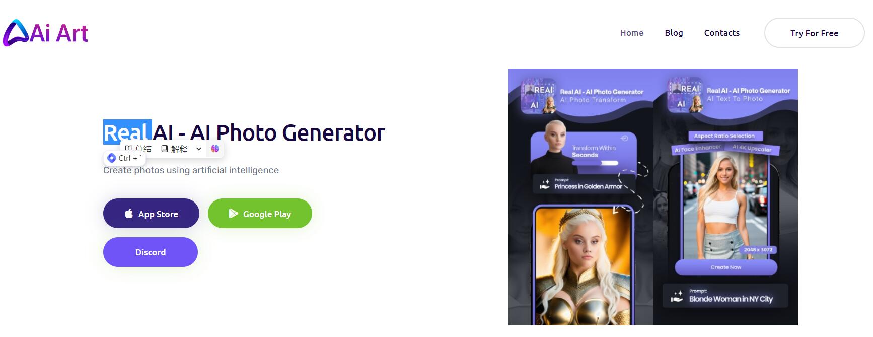 Real AI - AI Photo Generator & Inpaint product screenshot